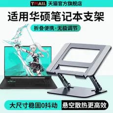 Adequado para Asus Suporte para Laptop Suporte de liga de alumínio Elevador dobrável Aumentando dissipação de calor Sele