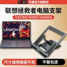 Suporte para Laptop em liga de alumínio adequado para Lenovo Salvador y7000 / y9000p Suporte de Base de resfriamento de