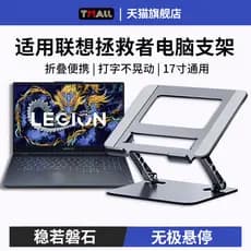 Suporte para Laptop Suporte de liga de alumínio para elevação de mesa Base de resfriamento adequada para Lenovo Rescuer