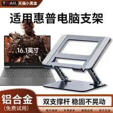 Suporte para Laptop, levantamento de liga de alumínio, Gamebook, aumento de dissipação de calor, suporte de mesa adequad