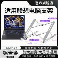 Suporte de computador de tamanho grande Suporte de liga de alumínio para Notebook dobrável portátil adequado para Lenovo