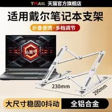 Suporte para Notebook em liga de alumínio para resfriamento de computador Suporte de tamanho grande de 57 cm adequado pa