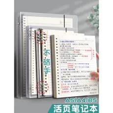 B5 Livro de folhas soltas A5 Caderno removível A4 Livro de linha Horizontal Extra grande e grosso Não prático Livro de g