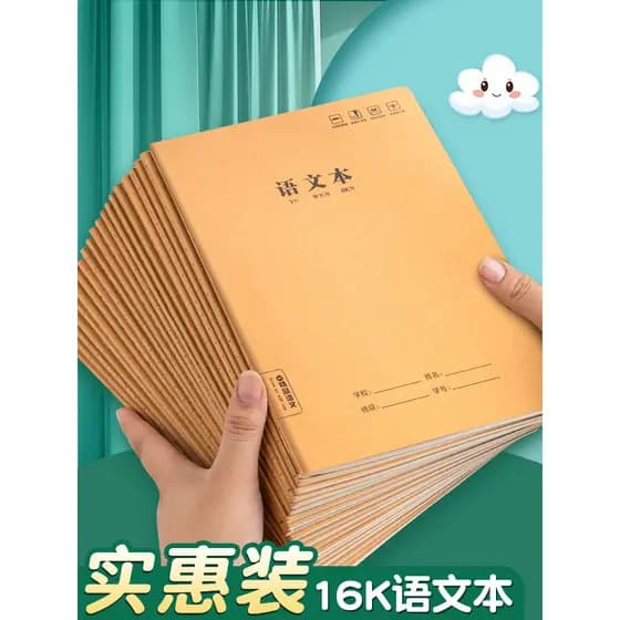 Texto de idioma de papel Kraft 16k Atacado barato Caderno chinês Alunos universitários do ensino médio usam livro de ass