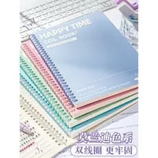 Livro de bobina de alto valor A5 Morandi Color Notebook B5 Grande tinta anterior espessada Livro de linha Horizontal Alu