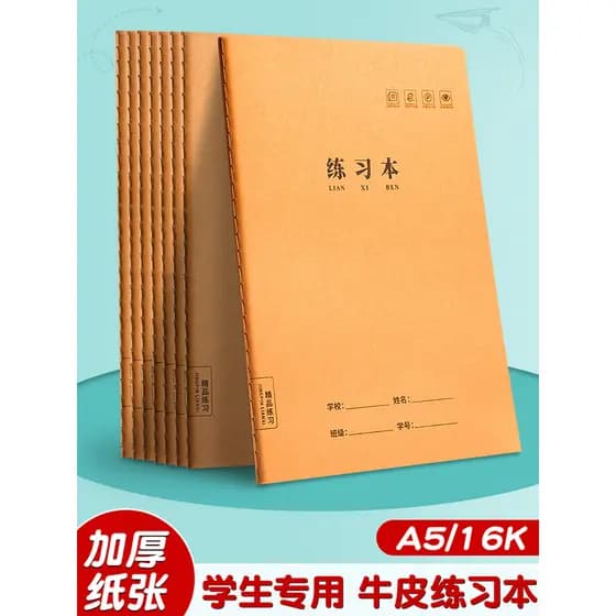 Livro de exercícios de papel Kraft 16K Super acessível barato atacado Caderno A5 Alunos do ensino médio usam papel de pr