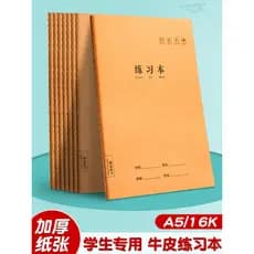 Livro de exercícios de papel Kraft 16K Super acessível barato atacado Caderno A5 Alunos do ensino médio usam papel de pr