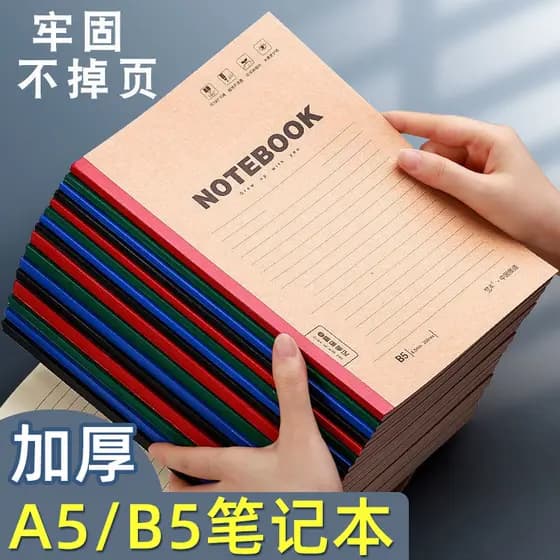 Caderno de papel Kraft para estudantes Caderno de sala de aula b5 Alunos do ensino médio Caderno de linha Horizontal Liv