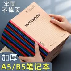 Caderno de papel Kraft para estudantes Caderno de sala de aula b5 Alunos do ensino médio Caderno de linha Horizontal Liv
