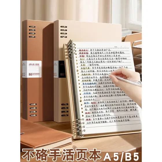 Caderno de folhas soltas B5 A5 Caderno de linha Horizontal removível e não prático Caderno de grade dedicado para estuda