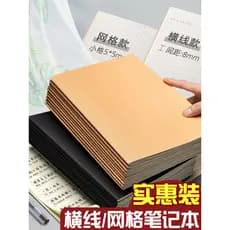 Caderno de papel Kraft 16k Bloco de notas de linha Horizontal Extra grosso barato atacado livro de grade a5 pode ser esc