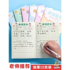Boas palavras Boas frases Coleção japonesa Cópia digestiva mensal Livro de registros de leitura Alunos do ensino fundame