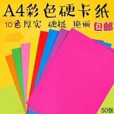 A4 cor papelão macio pintura dura arte pintura papelão artesanal jardim de infância Material artesanal dez cores corte d