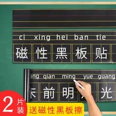 Adesivo magnético para quadro negro Pinyin Tianzige Quatro linhas e três grades para ensino Adesivo magnético Adesivo de
