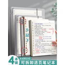 Um fichário a4 Livro de folhas soltas B5 Caderno de grade removível Alunos do ensino médio Exame de admissão de pós-grad