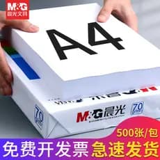 Papel de impressão Chenguang A4 Papel de carbono dupla face para impressão Papel de cópia Frete grátis 70g Pacote único