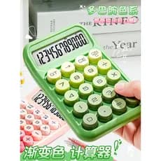 Calculadora Calculadora Calculadora de cor gradiente de alta aparência Calculadora de contabilidade de escritório dedica
