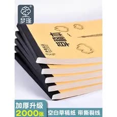 1.000 folhas de papel de sucata para estudantes universitários, estudantes do ensino médio, pós-graduação, pós-graduação