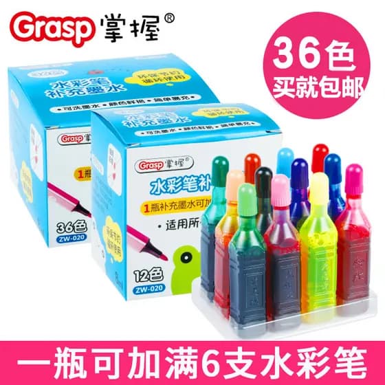 Master aquarela caneta recarga líquido lavável tinta 36 cores 18 cores 12 cores 24 cores sacos de tinta crianças aerógra
