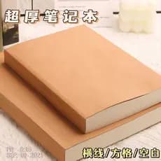 Um caderno em branco a4, caderno de couro estilo ins, linha Horizontal xadrez, caderno grande a5, ilustração, pintura à
