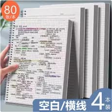 B5 Caderno Grande Grosso Transparente Simples a5 Grade em Branco Bloco de Notas de Linha Horizontal A4 Alunos Universitá