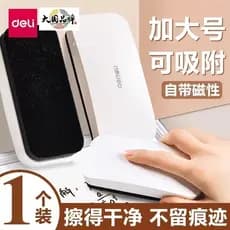 Deli adsorvível quadro branco borracha caneta de quadro branco borracha magnética crianças vidro doméstico pequeno quadr
