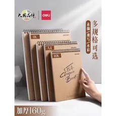 Poderoso Sketchbook A4 Art Sketchbook Estudante Papel de desenho oito abertos 16k Livro de desenho em branco Sketchbook