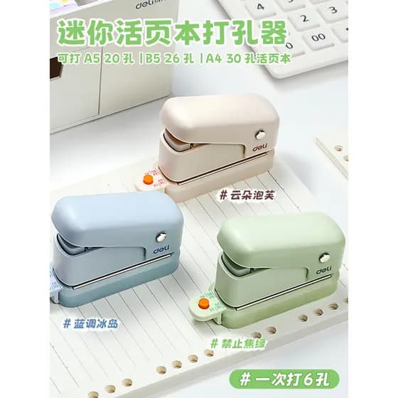 Deli Hole Punch Seis Buracos Poroso b5 Perfurador de Livro de Folhas Soltas Estudante Dedicado Aluno do Ensino Médio a4a
