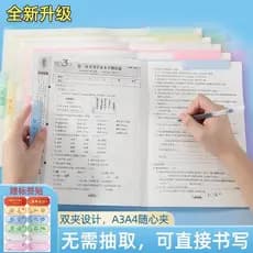 Clipe de papel de teste A3/a4 Saco de armazenamento de pasta de carrinho duplo giratório para papel de teste Alunos do e