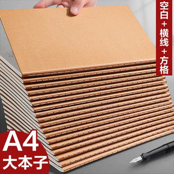Caderno de papel Kraft A4 Sub-costura Linha Notebook Caderno de costura b5 Caderno de grade espessada Superfície macia C