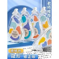Fita de correção invisível de cor de papel Original Os alunos usam fita de correção Fita de correção para meninas Fita d