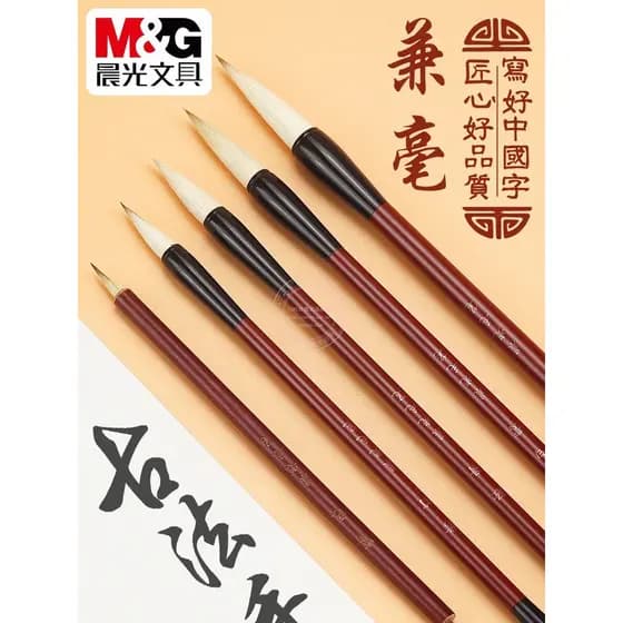 Chenguang e escova de cabelo iniciante estudante caligrafia prática caneta grande pequeno caso pintura chinesa selo Scri