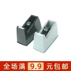 Chenguang papelaria AJD97362 suporte de fita transparente cortador de fita suprimentos de mesa frete grátis