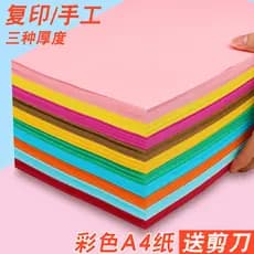 A4 papel colorido cópia papel artesanal grosso papelão crianças jardim de infância cor 80g estudante Origami 120g/230g c