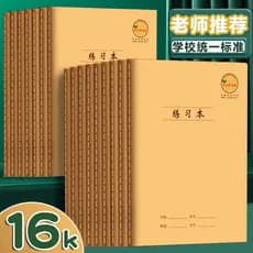 CJP Nage Anti-Miopia Grid Workbook 16K Elementary Junior High School Estudantes Livro de exercícios Linha de carro Prote
