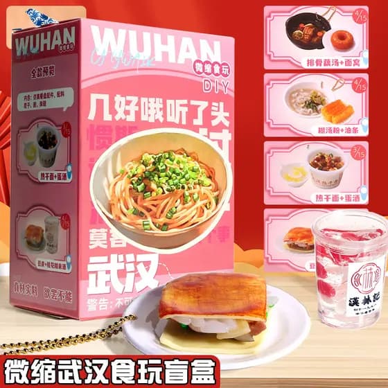 Wuhan mercadoria comida brinquedos caixa misteriosa pingente macarrão seco quente fritos DIY características comida Loca