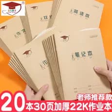 Dr. Jiner engrossado proteção para os olhos 22K30 página livro de trabalho exercício fino composição em inglês texto est