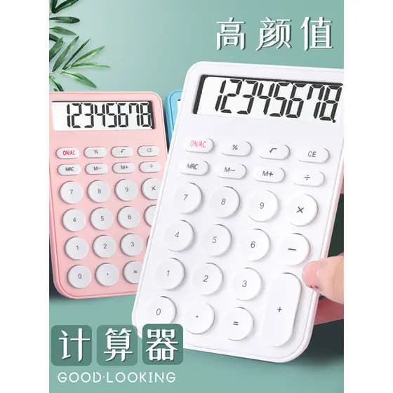 Calculadora Calculadora Calculadora de cores doces de alta aparência Estilo influenciador Calculadora fresca simples Uso