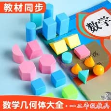 Conjunto de corpo geométrico para estudantes do ensino fundamental Figuras geométricas tridimensionais Cubo Cubo Cubo Bl