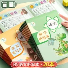 B5 Livro de Dicionário Diário Chinês Chinês Pinyin Tianzige 12345a Série 2 Volume 16k Alunos do Ensino Fundamental Livro