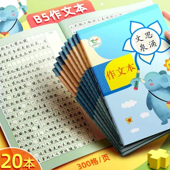 Texto de composição 16k Alunos da escola primária Dedicado Segunda série Quarta série Terceira série Volume 2 b5 Quadrad