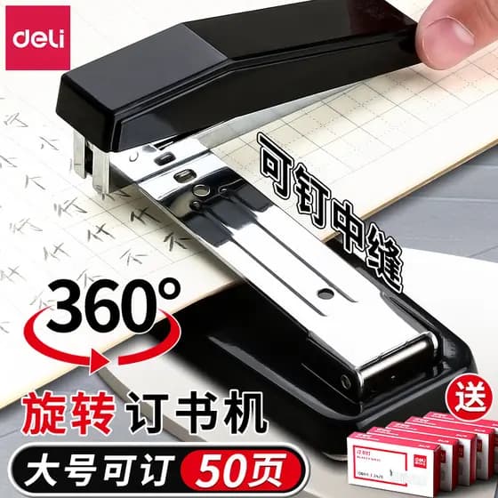 Deli Grampeador Grande 360°Grampeador doméstico engrossado para estudante com costura média rotativa