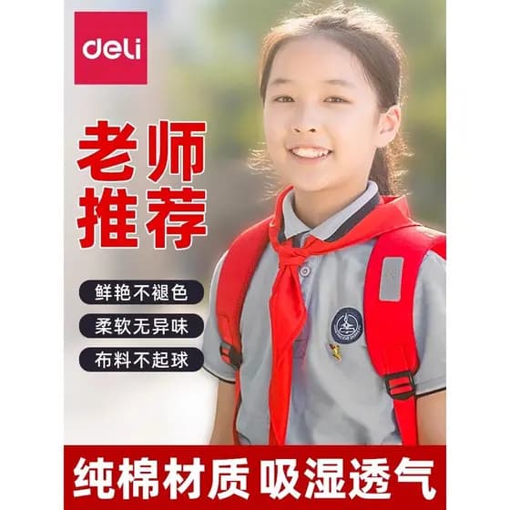 Deli Lenço Vermelho Alunos da Escola Primária Algodão Puro Respirável Não Desbotamento Universal Padrão Grau 1-3 Lenço V