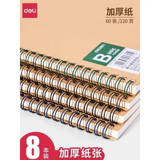 Deli A4 Notebook Notebook Subdiary Diário B5 Capa de papel Kraft Bobina Notebook Alunos do ensino médio Dedicado Bloco d