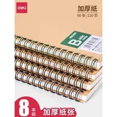 Deli A4 Notebook Notebook Subdiary Diário B5 Capa de papel Kraft Bobina Notebook Alunos do ensino médio Dedicado Bloco d