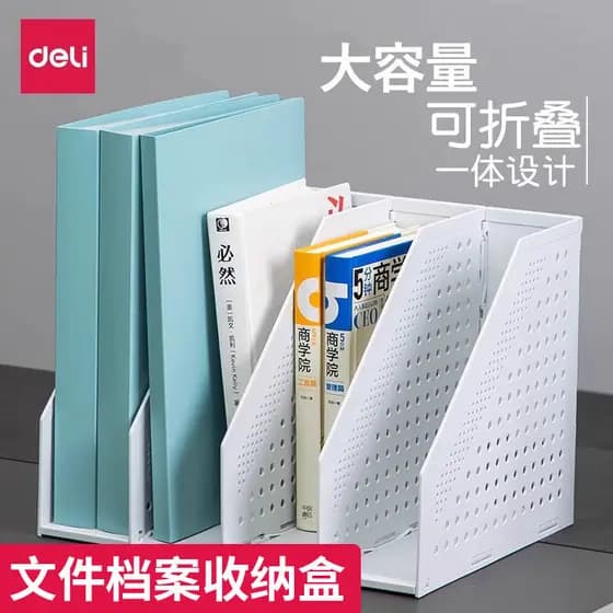 Deli Caixa de armazenamento de arquivo Caixa de arquivo espessada Dobrável Desktop Material de escritório Organizar colu