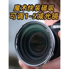 NiSi NiSi Novo Produto JetMag PRO Magic Carregamento Rápido Magnético Ajustável ND Espelho Ajustável Cor Real VND