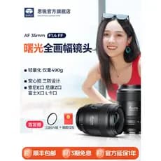 Sirui Dawning 35mm F1.4 Lente de grande abertura de quadro completo adequada para montagem Sony E Fuji X Panasonic LZ