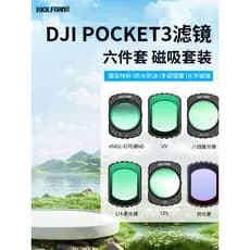 Wolfgang adequado para DJI pocket3 conjunto de filtro magnético uv espelho cpl polarizador nd filtro nd redução de luz