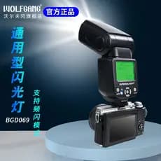 WOLFGANG WOLFGANG Câmera Flash Externo BGD069 Multi-Modo Longa Distância Ultra-Curta Chamada de Volta